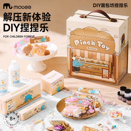 【DIY属于自己的潮流捏捏乐】mobee面包坊捏捏乐自制手工DIY材料 硅胶配件 减压玩具 商品图3