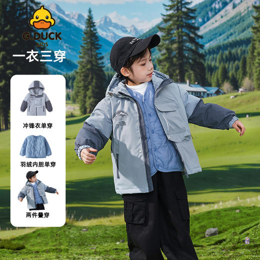【三防面料易打理，户外出行，无惧风雨】小黄鸭儿童夹棉冲锋衣外套 男童秋冬三合一 女孩加厚羽绒服户外防水外套-QQ 商品图9