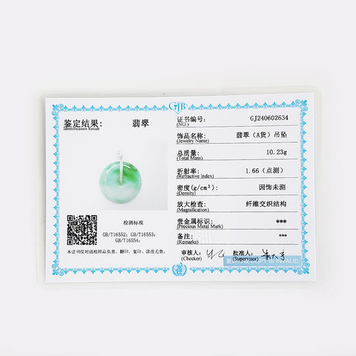 【天然正品】A货翡翠AU750精品 白金镶天然糯种飘绿平安扣翡翠（吉祥、如意）吊坠项链37.2*29.7*5.3MM（皆取最大值）中性款现售价：6880！211124XY03 商品图2
