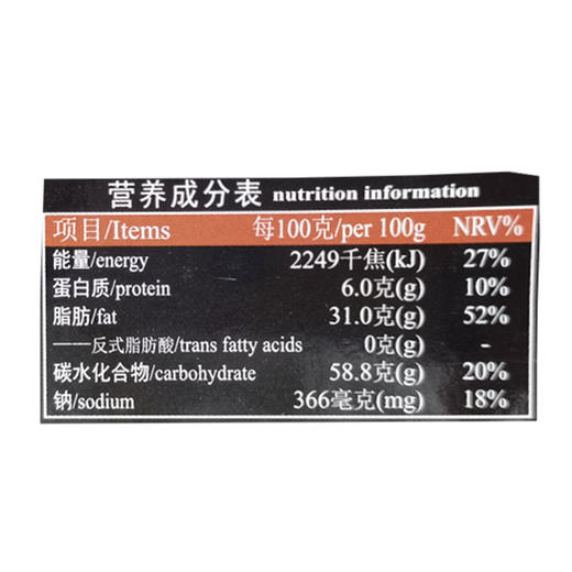 法丽兹曲奇醇香黑巧克力味115g 商品图2