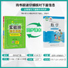 2025年春【北师大版】小学数学 四年级下 实验班提优训练 商品缩略图1