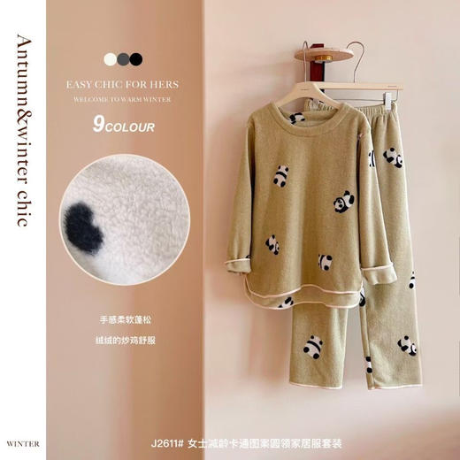 24年秋冬新款家居服套装女云朵绒软绵绵睡衣可外穿两件套 商品图1