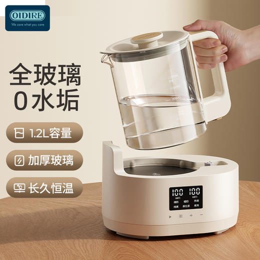 杞冠臻选 | 奥帝尔 Oidire  全玻璃调奶器ODI-HT11 尺寸223*174*256mm 内含主机*1+水壶*1+说明书*1 商品图6