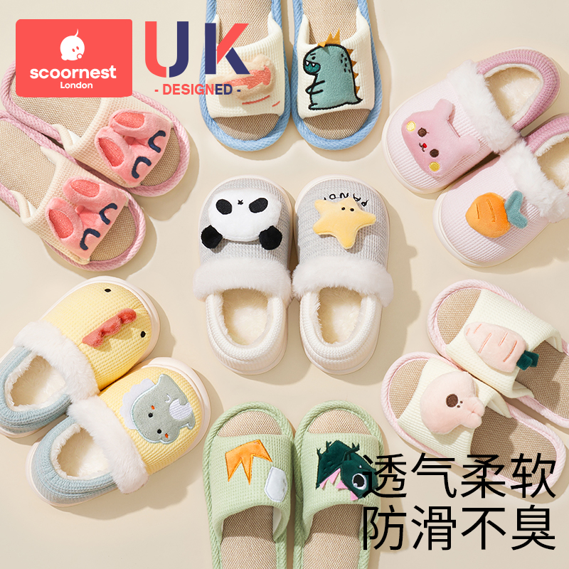 科巢儿童亚麻拖鞋夏季春秋室内防滑防臭宝宝幼儿园男童女童四季居家