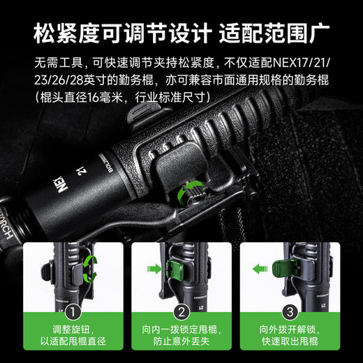 纳丽德【新品】V75X-Carry快拔棍套快拔可锁定旋转轻量化适配勤务棍甩棍 商品图3