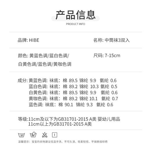 怡比萌宠party中筒袜3双入HY24WIP203（多色多尺码可选） 商品图5