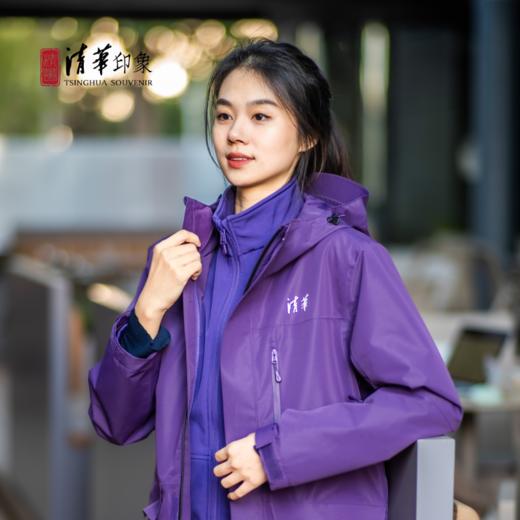 清华文创三合一冲锋衣（纯紫款） 商品图2