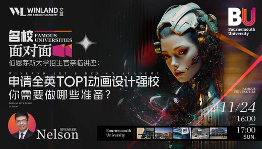 【11.24艺术】名校面对面｜伯恩茅斯大学招生官亲临讲座：申请全英TOP1动画设计强校，你需要做哪些准备？ 商品图0