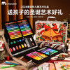赠礼品袋【送孩子的圣诞艺术好礼】mobee圣诞款儿童绘画礼盒 小学生画画工具水彩笔蜡笔 可水洗 商品缩略图0