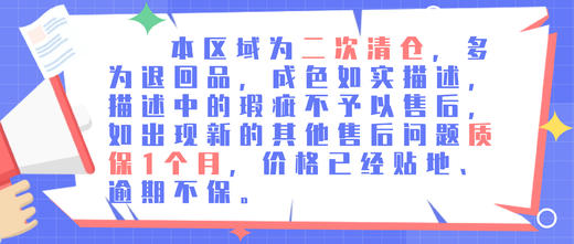 良品 / 清仓品 开车合集 商品图1