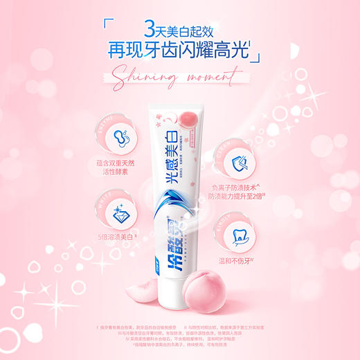 冷酸灵光感美白抗敏感牙膏140g【21003089】 商品图4