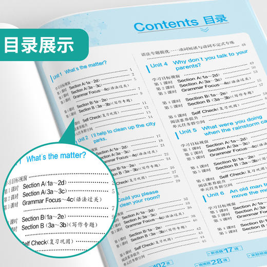 2025春 【人教新目标】八年级英语(下) 实验班提优训练 商品图2