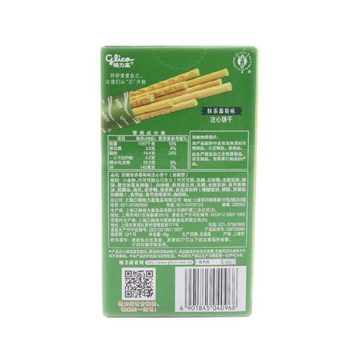 格力高百醇注心饼干抹茶慕斯味48g 商品图1