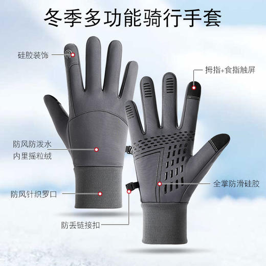 【可触屏加绒防滑手套】秋冬款登山摩托车骑行保暖手套防寒防泼水 商品图2