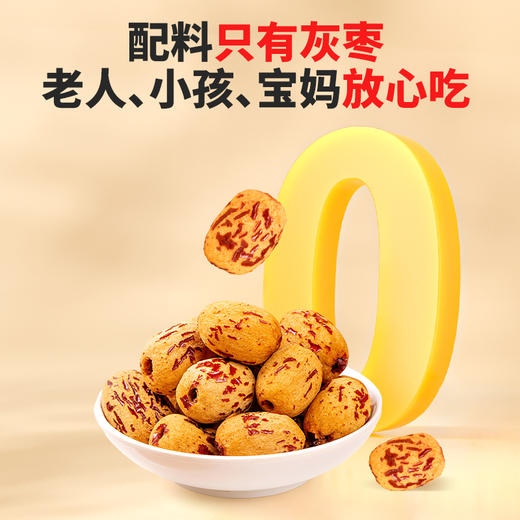 【软糯甜蜜  鲜甜饱满】新疆去皮去核灰枣 商品图2