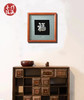【发财福】纯银壁画装饰画挂画 商品缩略图1