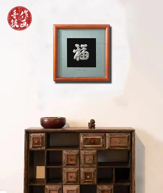 【发财福】纯银壁画装饰画挂画 商品图1