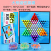 成功 跳棋磁性折叠棋盘棋子 200克(g) 商品缩略图2