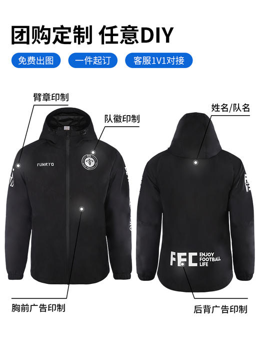 小李子：蜂锐运动风雨衣防风防雨足球训练服连帽外套成人 商品图2
