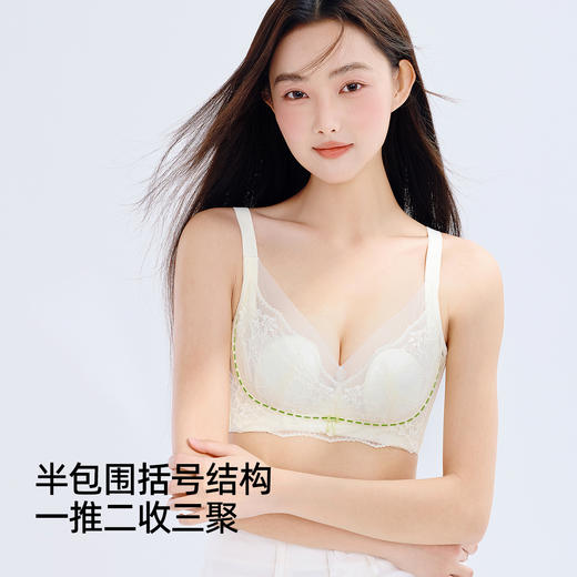 【大胸显小BC杯】熳洁儿 性感超薄透气兔耳朵内衣不凸点聚拢防下垂文胸24761501 商品图3