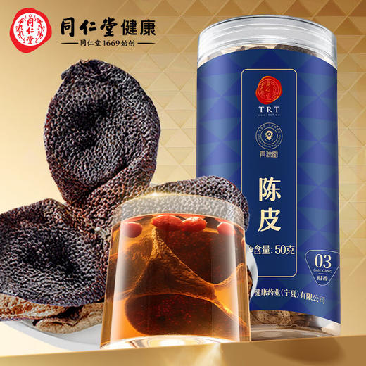北京同仁堂  青源堂陈皮柑香03 50克Q1000158 商品图0