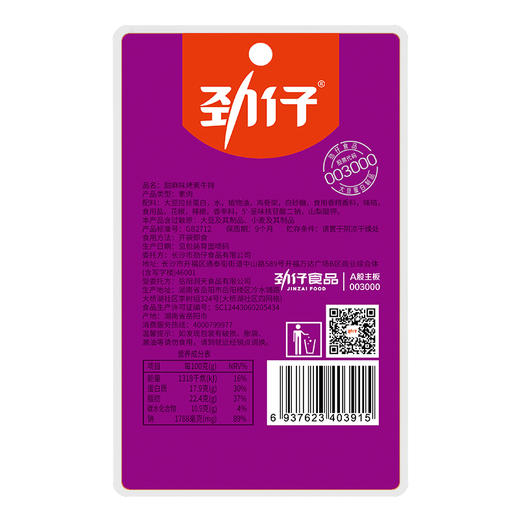 劲仔烤素牛排甜麻味24g*20袋 商品图1