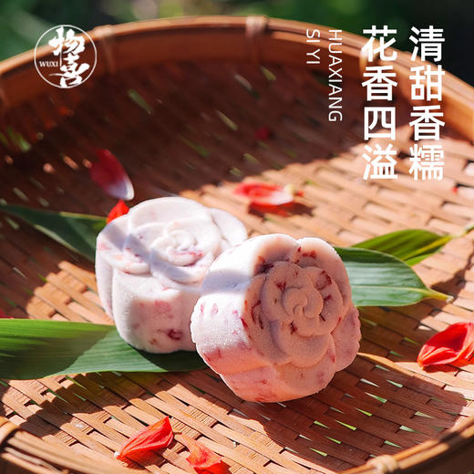 中式糕点物喜重瓣玫瑰米糕 商品图2