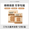 宝宝树小儿紫苏艾叶平润泡浴包 | 小儿艾叶润通泡浴包 | 小儿紫苏防风益体泡浴包 | 小儿三九艾叶石菖蒲泡浴包 ｜小儿艾叶马齿苋益肤泡包20g*12包 商品缩略图1