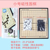 成功 围棋磁性折叠棋盘棋子益智玩具 300克(g) 商品缩略图3