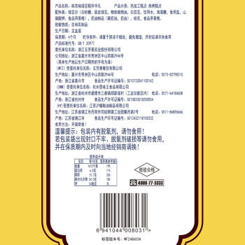 五芳斋绿豆糕  盒装25g*8只桂花味200g  休闲零食中式糕点点心下午茶 商品图3