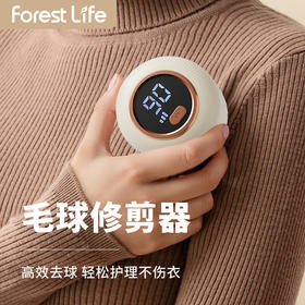 严选 | Forestlife毛球修剪器 高效去球 轻松护理不伤衣 三挡调节