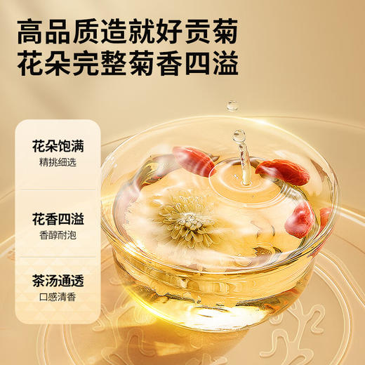 北京同仁堂  青源堂贡菊-80克/瓶Q1000033 商品图4