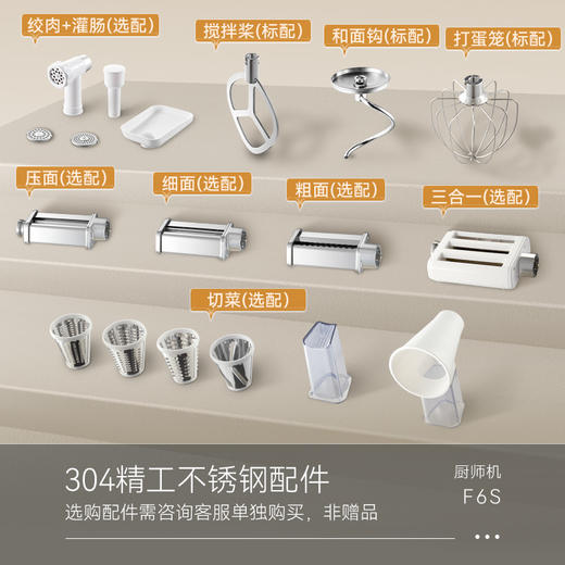 【超级新品】凯度小磐石F6S彩屏智能语音厨师机静音家用和面 商品图8