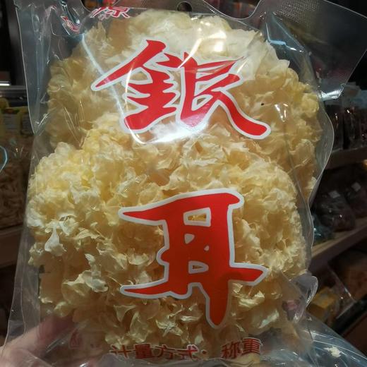 【养生系列】通州小椴木银耳、双朵银耳，自然清香，胶质浓郁，耳片软滑而不烂，久炖不糊，汤汁清透，养肺养生 商品图1