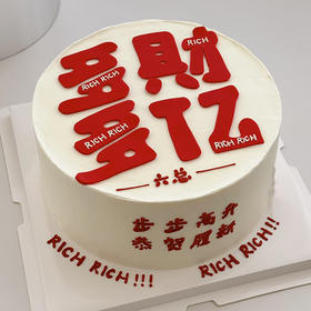 多财多亿-99%男士最爱（备注什么总）