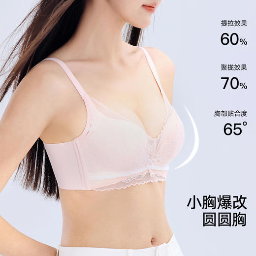 熳洁儿 小胸聚拢升杯文胸性感蕾丝舒适无痕收副乳防下垂24261533 商品图1
