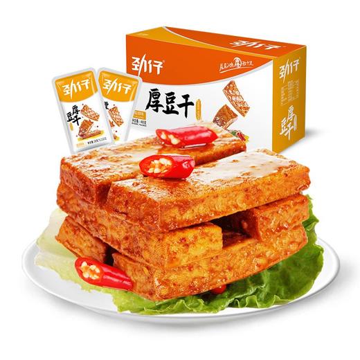 劲仔豆干盐焗味20g*20袋 商品图0