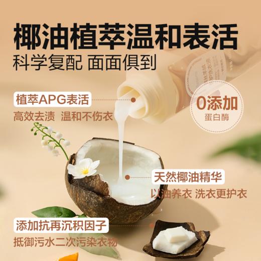 网易严选 温和洁净，柔顺护形 真丝羊绒羊毛柔护洗衣液 商品图5