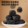 北京同仁堂  青源堂乌梅-乌梅280克Q2100106 商品缩略图2