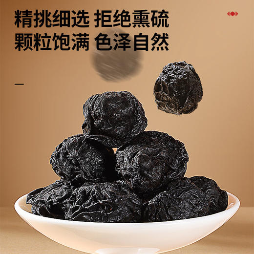北京同仁堂  青源堂乌梅-乌梅280克Q2100106 商品图2