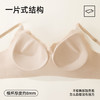 【拍2件199元】熳洁儿 无尺码内衣ABC通杯舒适无痕果冻软支撑商场同款24701557/24701558 商品缩略图4