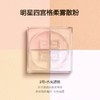 纪梵希 明星四宫格柔雾散粉2 P000447-有效期至202709 商品缩略图0