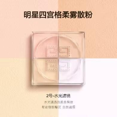 纪梵希 明星四宫格柔雾散粉2 P000447-有效期至202709 商品图0