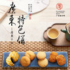 扬航广东特色饼416g-XL 商品缩略图1