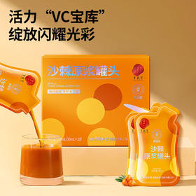 北京同仁堂  青源堂沙棘原浆罐头-300ml(30ml*10袋）Q2100085