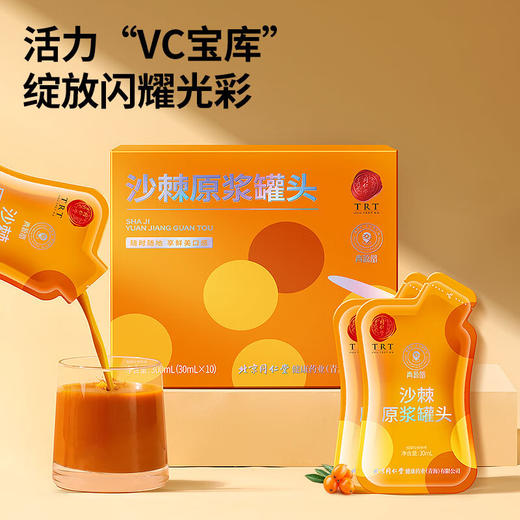 北京同仁堂  青源堂沙棘原浆罐头-300ml(30ml*10袋）Q2100085 商品图0