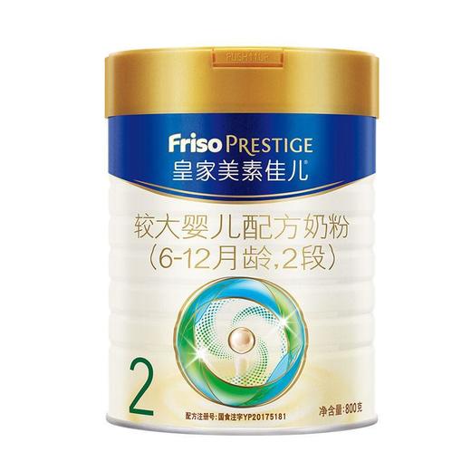 皇家美素佳儿2段较大婴儿配方奶粉（新国标）800克 商品图0