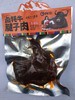 【严选】西藏阿佳  卤牦牛腱子肉五香味/香辣味 200g/袋  （厂家直发） 商品缩略图5