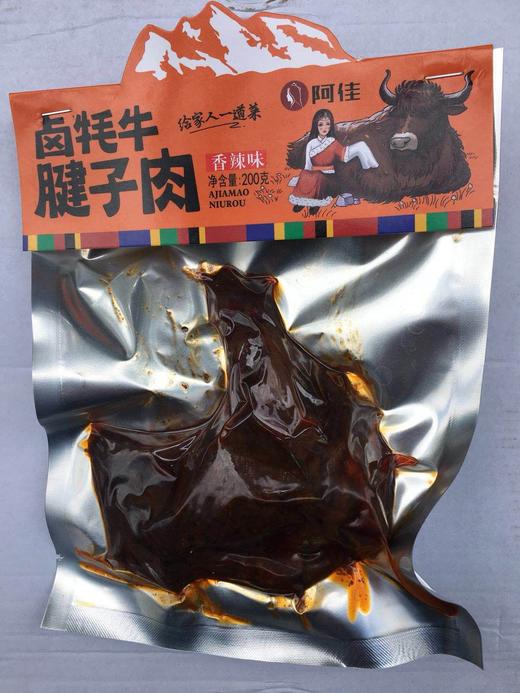 【严选】西藏阿佳  卤牦牛腱子肉五香味/香辣味 200g/袋  （厂家直发） 商品图5