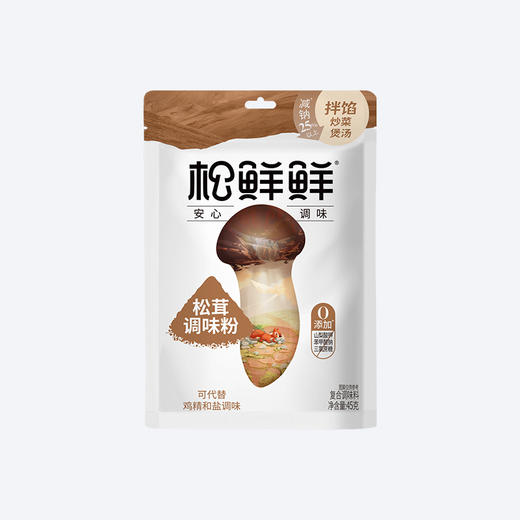 【清心湖❎松鲜鲜】松鲜鲜松茸调味粉45g  减钠更健康 1种≈10种果蔬 饺子馅饼最佳拍档  拌馅易溶调味好省力  更细腻更好控量 商品图5